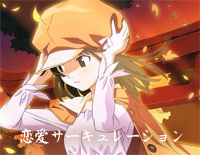 恋爱サーキュレーション-化物语OP钢琴谱文件(五线谱、双手简谱、数字谱、Midi、PDF)免费下载
