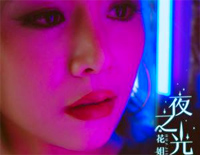 夜之光-我走过夜夜夜的黑做的梦梦梦最真-抖音热歌钢琴谱文件（五线谱、双手简谱、数字谱、Midi、PDF）免费下载