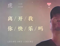 离开我你快乐吗-离开我你有没有得到想要的快乐-抖音钢琴谱文件(五线谱、双手简谱、数字谱、Midi、PDF)免费下载