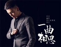 一曲相思-欲问青天这人生有几何-抖音爆火钢琴谱文件(五线谱、双手简谱、数字谱、Midi、PDF)免费下载
