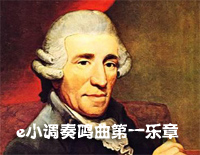 e小调奏鸣曲第一乐章钢琴谱文件(五线谱、双手简谱、数字谱、Midi、PDF)免费下载