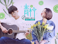 青柠-徐秉龙钢琴谱文件(五线谱、双手简谱、数字谱、Midi、PDF)免费下载