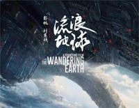 流浪地球主题音乐钢琴谱文件(五线谱、双手简谱、数字谱、Midi、PDF)免费下载