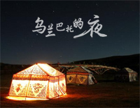 乌兰巴托的夜-我是歌手谭维维柔情唱诵父爱钢琴谱文件(五线谱、双手简谱、数字谱、Midi、PDF)免费下载