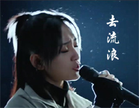 去流浪-流浪地球推广曲钢琴谱文件(五线谱、双手简谱、数字谱、Midi、PDF)免费下载