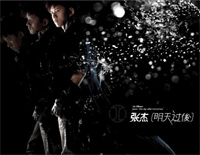 明天过后-张杰钢琴谱文件(五线谱、双手简谱、数字谱、Midi、PDF)免费下载