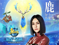 鹿 Be Free-熊出没奇幻空间主题曲钢琴谱文件（五线谱、双手简谱、数字谱、Midi、PDF）免费下载