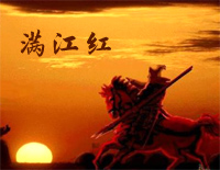 满江红-射雕英雄传插曲钢琴谱文件（五线谱、双手简谱、数字谱、Midi、PDF）免费下载