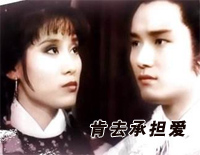 肯去承担爱-射雕英雄传之东邪西毒插曲钢琴谱文件(五线谱、双手简谱、数字谱、Midi、PDF)免费下载