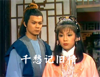 千愁记旧情-射雕英雄传之华山论剑插曲钢琴谱文件（五线谱、双手简谱、数字谱、Midi、PDF）免费下载