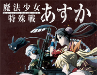 KODO-魔法少女特殊战明日香OP钢琴谱文件(五线谱、双手简谱、数字谱、Midi、PDF)免费下载