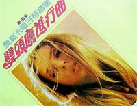 双头鹰进行曲-瓦格纳钢琴谱文件（五线谱、双手简谱、数字谱、Midi、PDF）免费下载