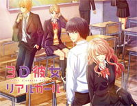 二人なら-三次元女友 REAL GIRL第二季OP钢琴谱文件(五线谱、双手简谱、数字谱、Midi、PDF)免费下载