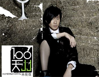 第几个100天-林俊杰钢琴谱文件（五线谱、双手简谱、数字谱、Midi、PDF）免费下载