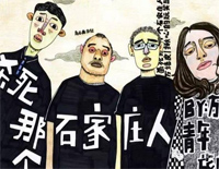 杀死那个石家庄人-万能青年旅店钢琴谱文件(五线谱、双手简谱、数字谱、Midi、PDF)免费下载