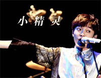 小精灵-弹唱谱钢琴谱文件(五线谱、双手简谱、数字谱、Midi、PDF)免费下载