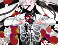 乙女解剖-初音未来钢琴谱文件（五线谱、双手简谱、数字谱、Midi、PDF）免费下载