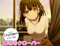 春待ちクローバー-One Room ED1钢琴谱文件(五线谱、双手简谱、数字谱、Midi、PDF)免费下载