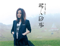 寻人启事-简单版-徐佳莹钢琴谱文件(五线谱、双手简谱、数字谱、Midi、PDF)免费下载