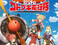 ソラノネ-荒野的寿飞行队OP钢琴谱文件(五线谱、双手简谱、数字谱、Midi、PDF)免费下载