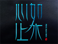 心如止水-talking to the moon放不下的理由-抖音热歌钢琴谱文件(五线谱、双手简谱、数字谱、Midi、PDF)免费下载