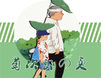 Summer完美版-菊次郎的夏天钢琴谱文件(五线谱、双手简谱、数字谱、Midi、PDF)免费下载