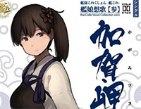 加賀岬-舰队Collection角色曲钢琴谱文件(五线谱、双手简谱、数字谱、Midi、PDF)免费下载