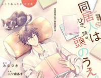 アンノウンワールド-同居人时而在腿上时而跑到脑袋上OP钢琴谱文件（五线谱、双手简谱、数字谱、Midi、PDF）免费下载