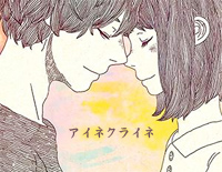 アイネクライネ-米津玄师钢琴谱文件（五线谱、双手简谱、数字谱、Midi、PDF）免费下载