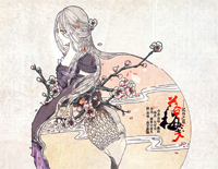 落梅笺-剑网3同人歌曲钢琴谱文件(五线谱、双手简谱、数字谱、Midi、PDF)免费下载