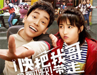 陪我长大-快把我哥带走主题曲钢琴谱文件(五线谱、双手简谱、数字谱、Midi、PDF)免费下载