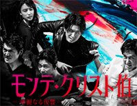 SET A FIRE-基督山伯爵华丽的复仇OST钢琴谱文件（五线谱、双手简谱、数字谱、Midi、PDF）免费下载