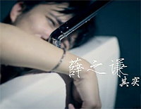 其实-薛之谦钢琴谱文件（五线谱、双手简谱、数字谱、Midi、PDF）免费下载