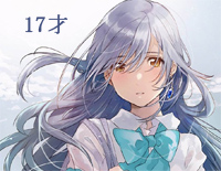 17才-来自多彩世界的明天OP钢琴谱文件（五线谱、双手简谱、数字谱、Midi、PDF）免费下载