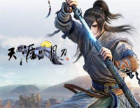 天涯-天涯明月刀BGM钢琴谱文件(五线谱、双手简谱、数字谱、Midi、PDF)免费下载