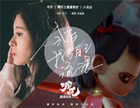 今后我与自己流浪-哪吒之魔童降世片尾曲钢琴谱文件(五线谱、双手简谱、数字谱、Midi、PDF)免费下载