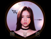 睡皇后-邓紫棋钢琴谱文件（五线谱、双手简谱、数字谱、Midi、PDF）免费下载