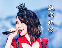 飘向北方-弹唱版-单曲循环根本停不下钢琴谱文件（五线谱、双手简谱、数字谱、Midi、PDF）免费下载