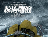 漂流-惊涛飓浪中国区推广曲-句句入心好听至极钢琴谱文件（五线谱、双手简谱、数字谱、Midi、PDF）免费下载