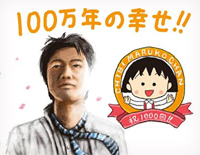 100万年の幸せ-樱桃小丸子ED钢琴谱文件(五线谱、双手简谱、数字谱、Midi、PDF)免费下载