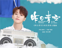 昨日青空-昨日青空同名青春主题曲钢琴谱文件(五线谱、双手简谱、数字谱、Midi、PDF)免费下载