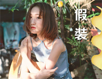 假装-陈雪凝钢琴谱文件(五线谱、双手简谱、数字谱、Midi、PDF)免费下载