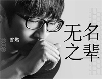 无名之辈-亲爱的热爱的主题曲-陈雪燃释放热血正能量钢琴谱文件(五线谱、双手简谱、数字谱、Midi、PDF)免费下载