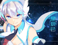 星辰色-言和钢琴谱文件(五线谱、双手简谱、数字谱、Midi、PDF)免费下载
