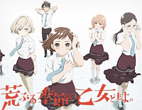 乙女どもよ-骚动时节的少女们啊OP钢琴谱文件(五线谱、双手简谱、数字谱、Midi、PDF)免费下载