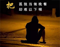 把孤独当作晚餐-却难以下咽-想死却又不敢-抖音热歌钢琴谱文件(五线谱、双手简谱、数字谱、Midi、PDF)免费下载