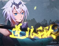 逆浪千秋-2018年哔哩哔哩拜年祭钢琴谱文件(五线谱、双手简谱、数字谱、Midi、PDF)免费下载