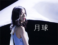 月球-银临钢琴谱文件（五线谱、双手简谱、数字谱、Midi、PDF）免费下载