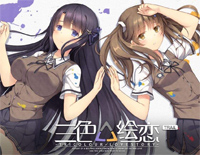 心底的颜色-三色绘恋BGM钢琴谱文件(五线谱、双手简谱、数字谱、Midi、PDF)免费下载