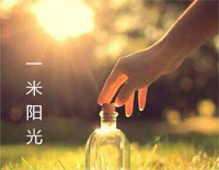 一米阳光-原创钢琴曲钢琴谱文件(五线谱、双手简谱、数字谱、Midi、PDF)免费下载